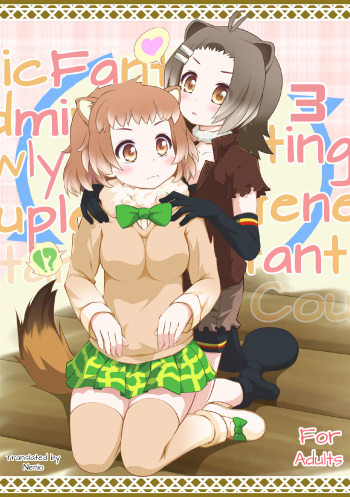 (C92) [PURIMOMO (Goyac)] Kazoku Keikaku 3 | Family Planning 3 (Kemono Friends) [English] [Nenio] cover