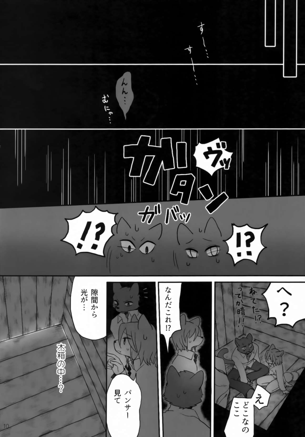 Kimi ga Nozomu Eien page 11 full