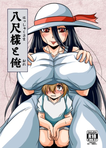 [Marunomare (Bankokudou)] Hasshakusama to ore [Digital] cover