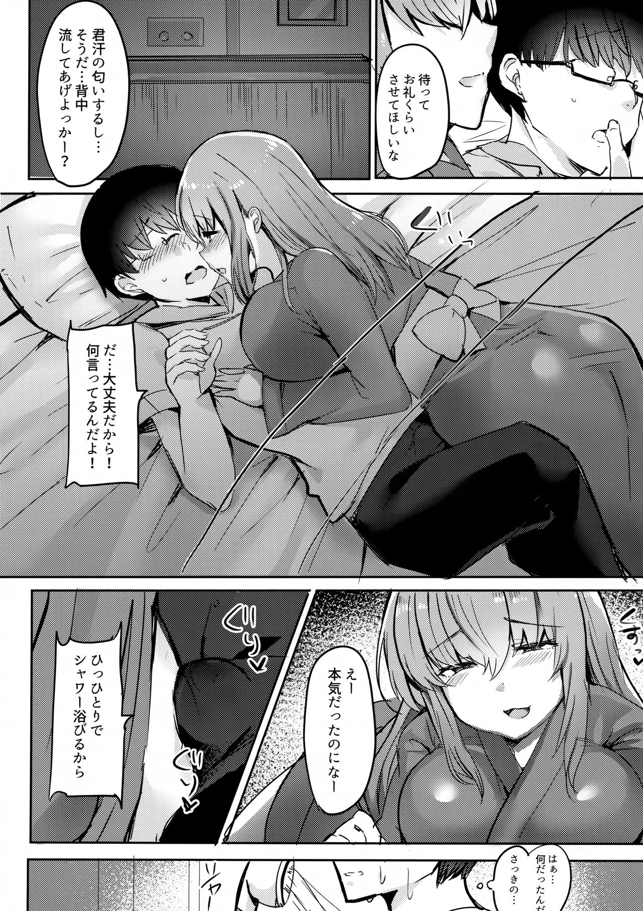 Moto Chaku Ero Idol Tenkousei ni Yuuwaku Sarechao page 11 full
