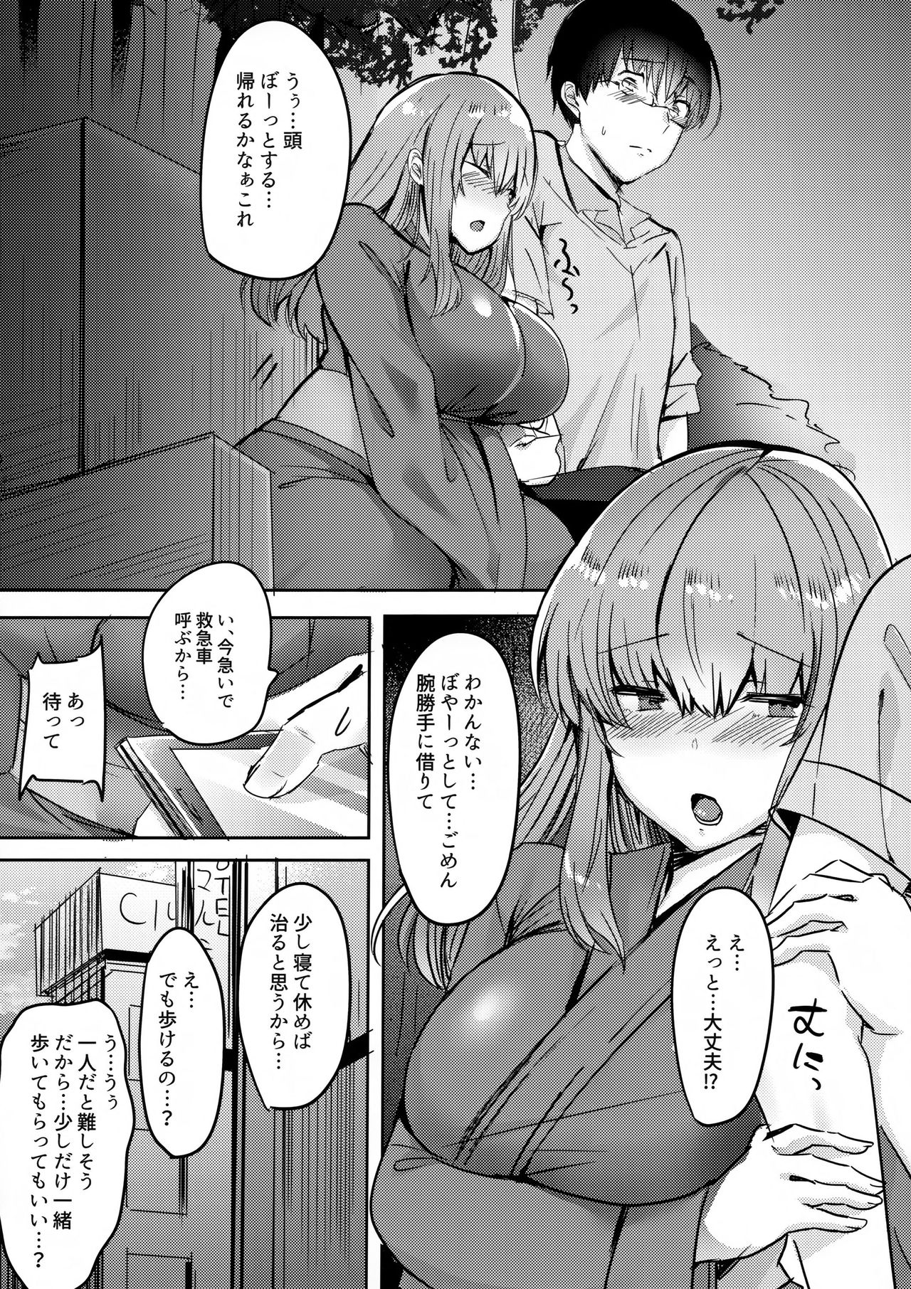 Moto Chaku Ero Idol Tenkousei ni Yuuwaku Sarechao page 9 full