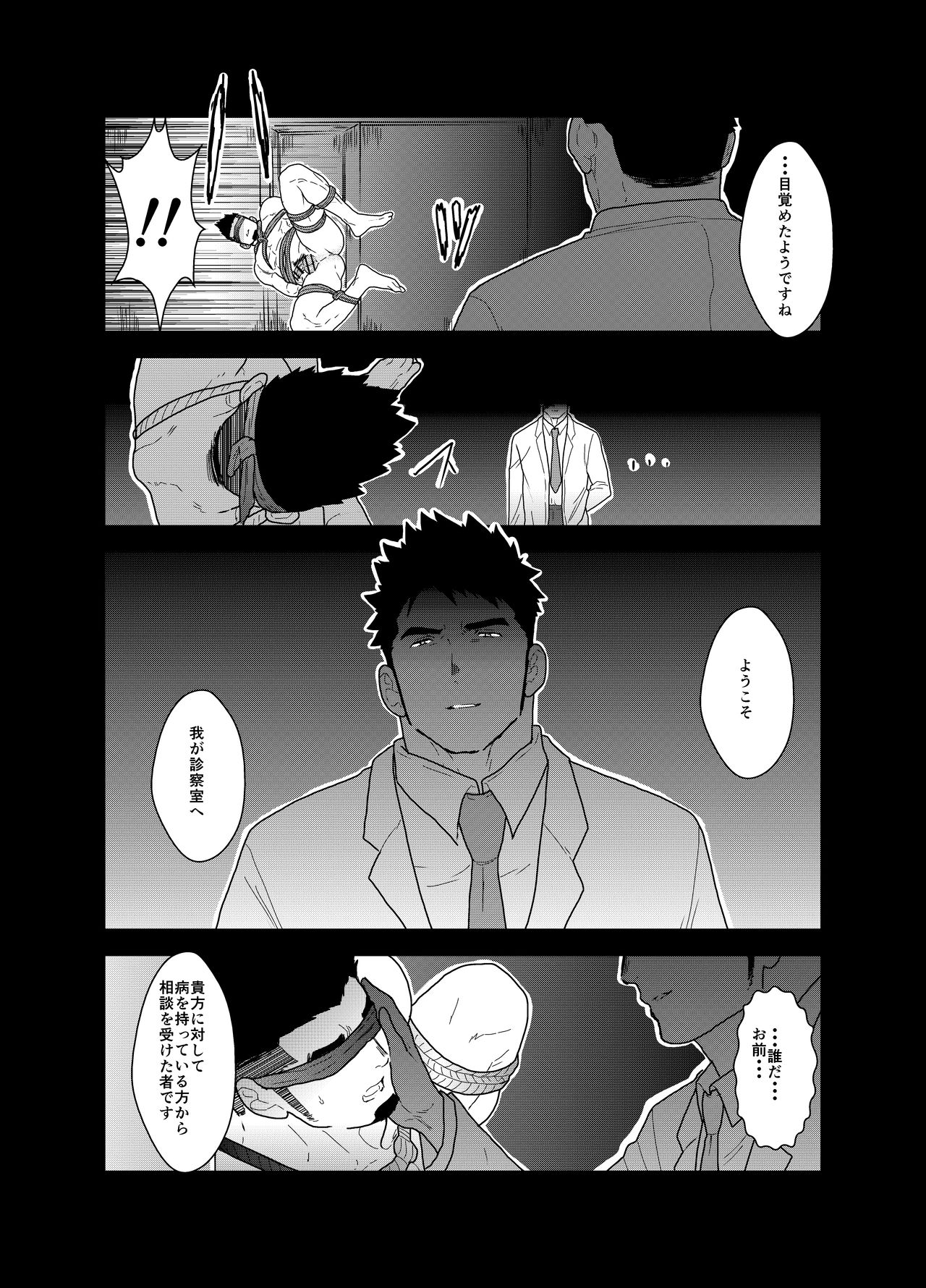 SICK page 12 full