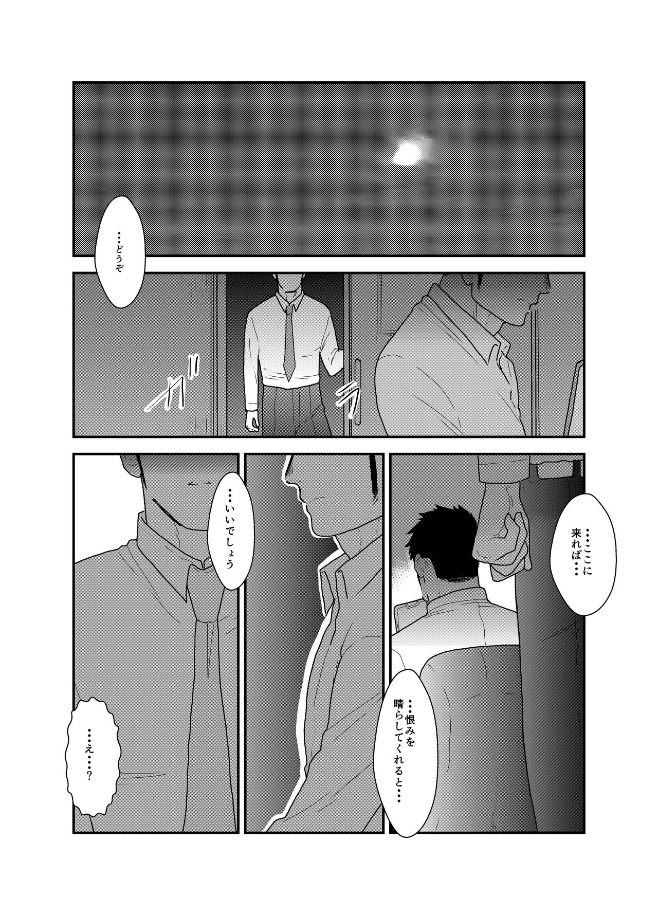 SICK page 2 full
