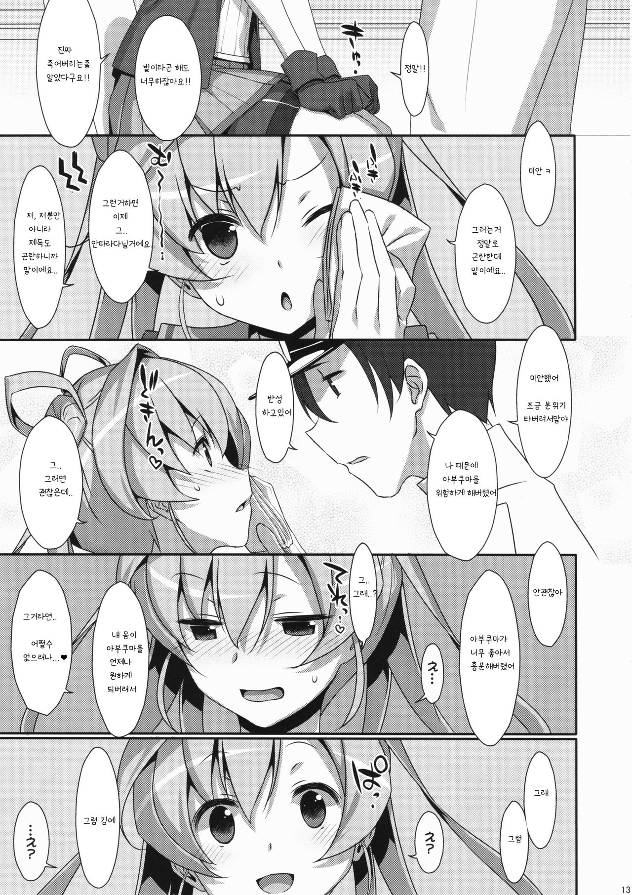 your mind. page 12 full
