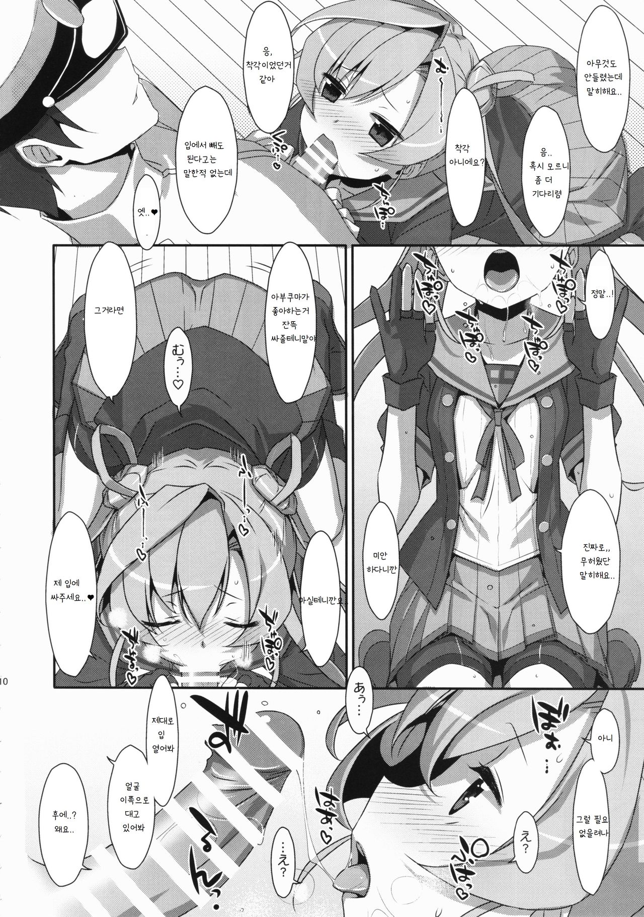 your mind. page 9 full