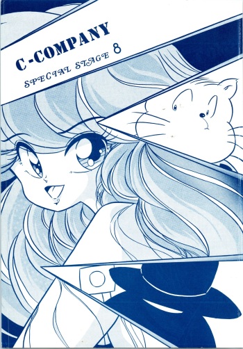 [C-COMPANY] C-COMPANY SPECIAL STAGE 8 (Ranma 1/2, Urusei Yatsura) cover