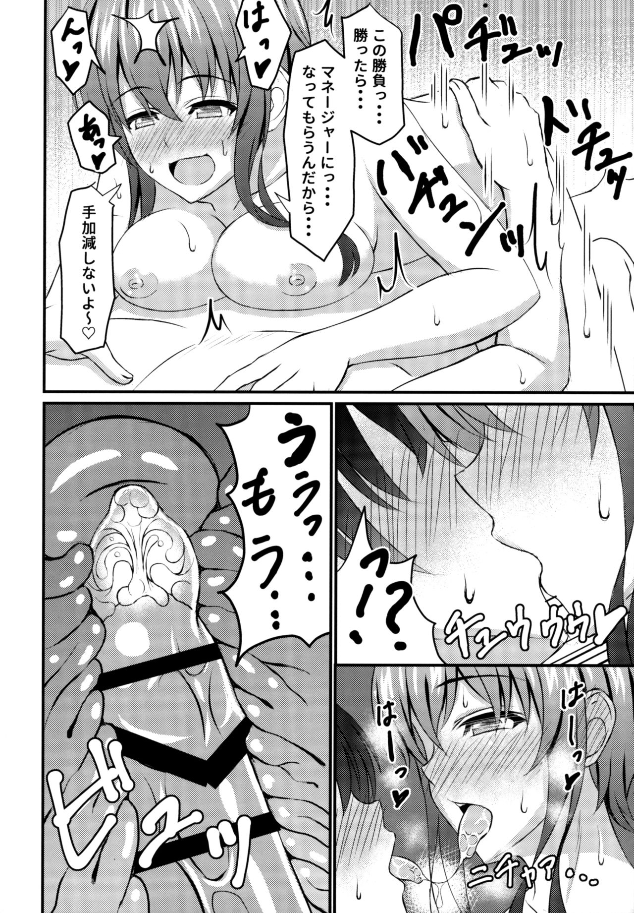 Saenai Tomo no Otoshikata page 11 full