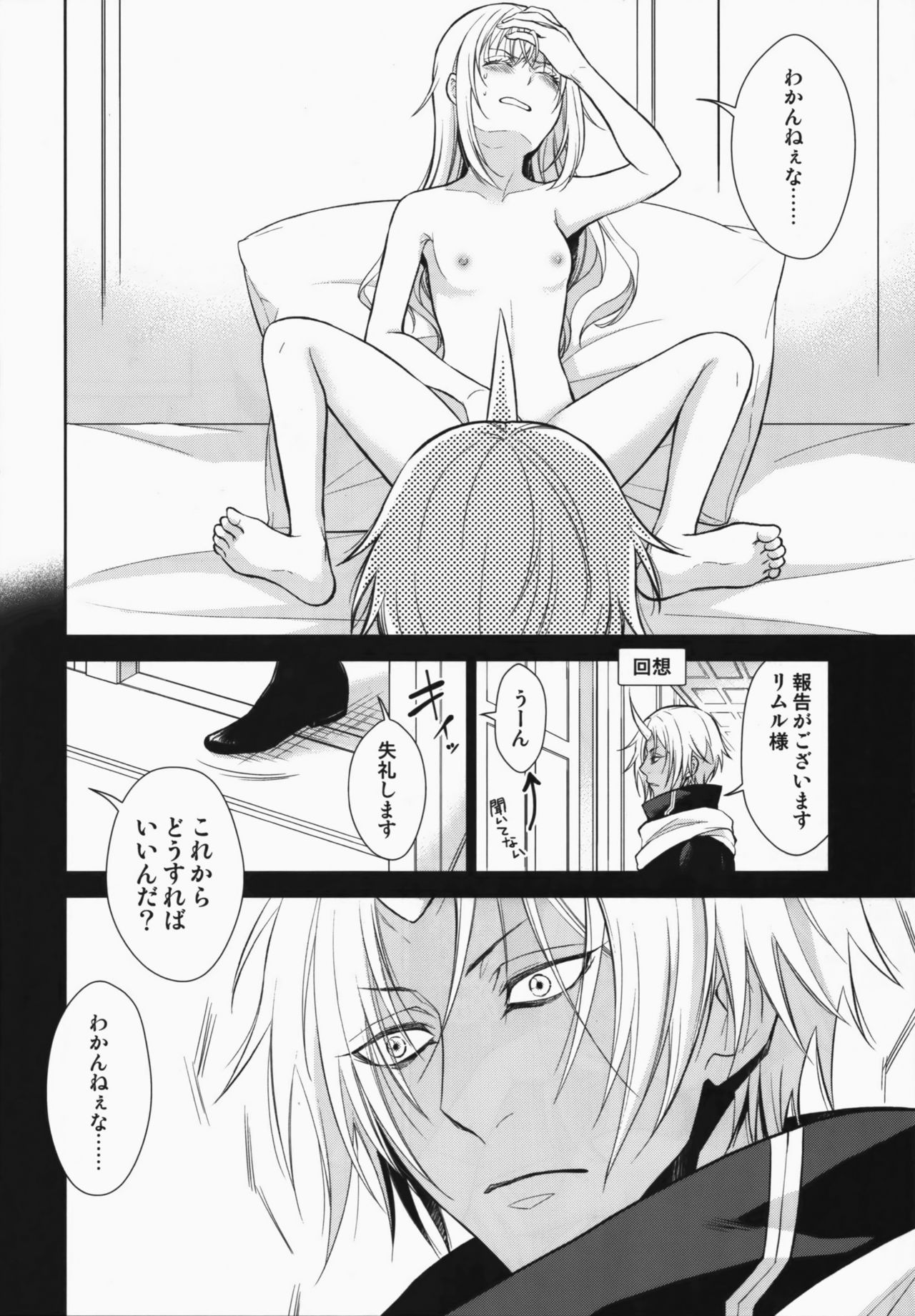Koku. Josei Gitaika ni Seikou Shimashita page 11 full