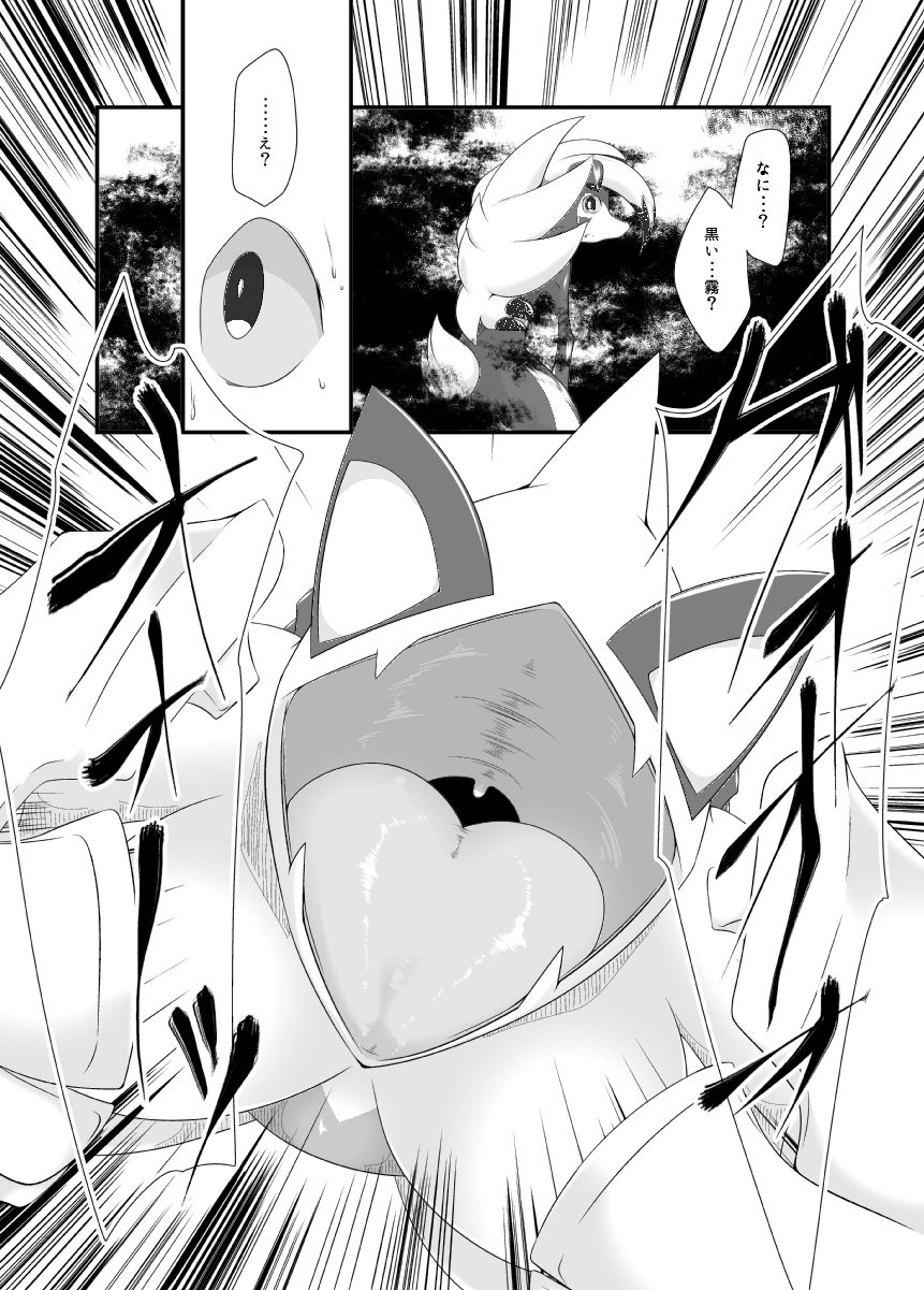 Mayonaka no Waltz page 11 full