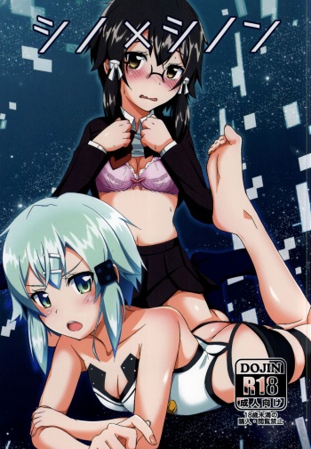 (C87) [Torinabe (Cla)] Shino x Shinon (Sword Art Online) [English] {Hennojin} cover