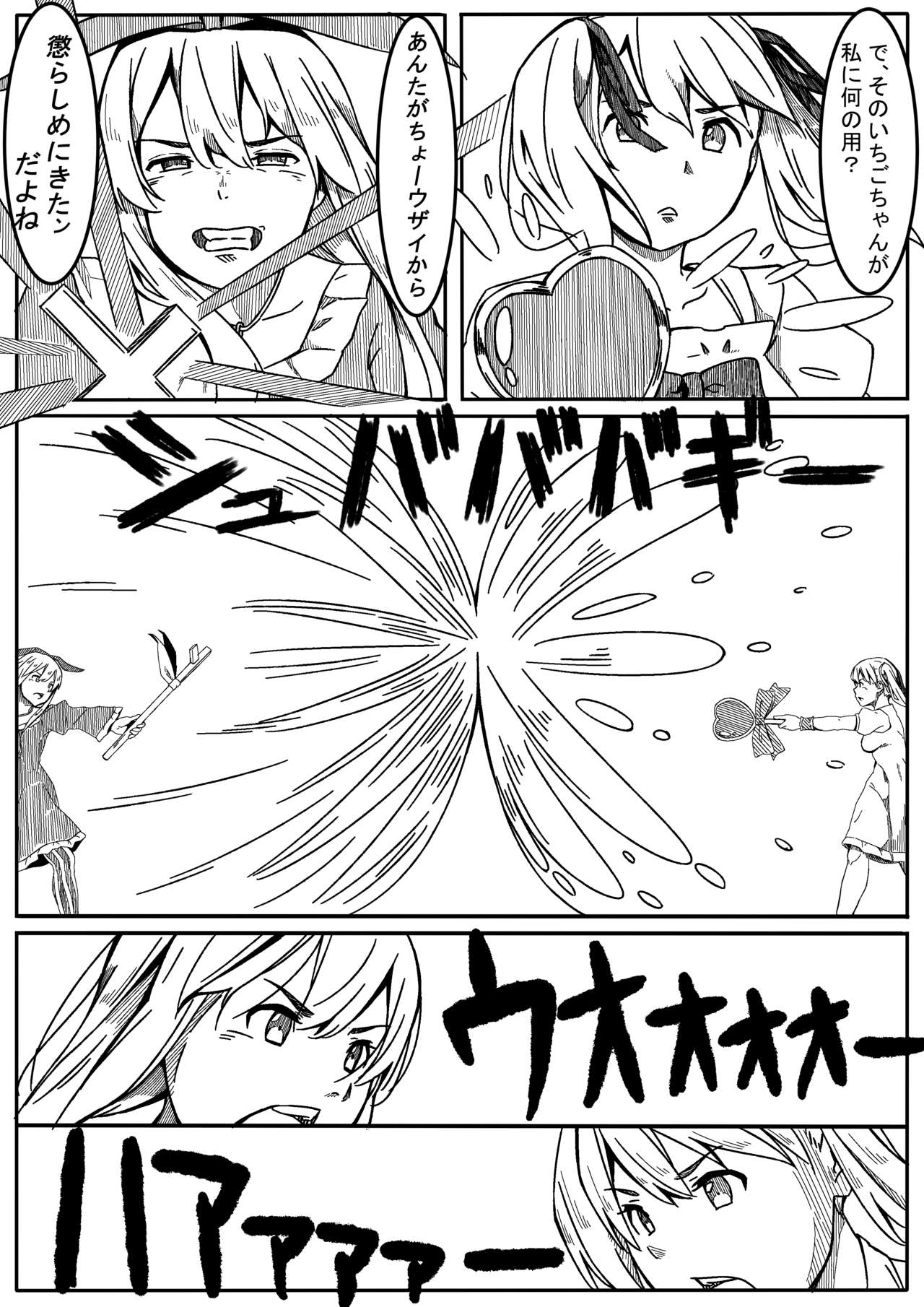 Mahou Shoujo Mikuru-chan 2 page 11 full
