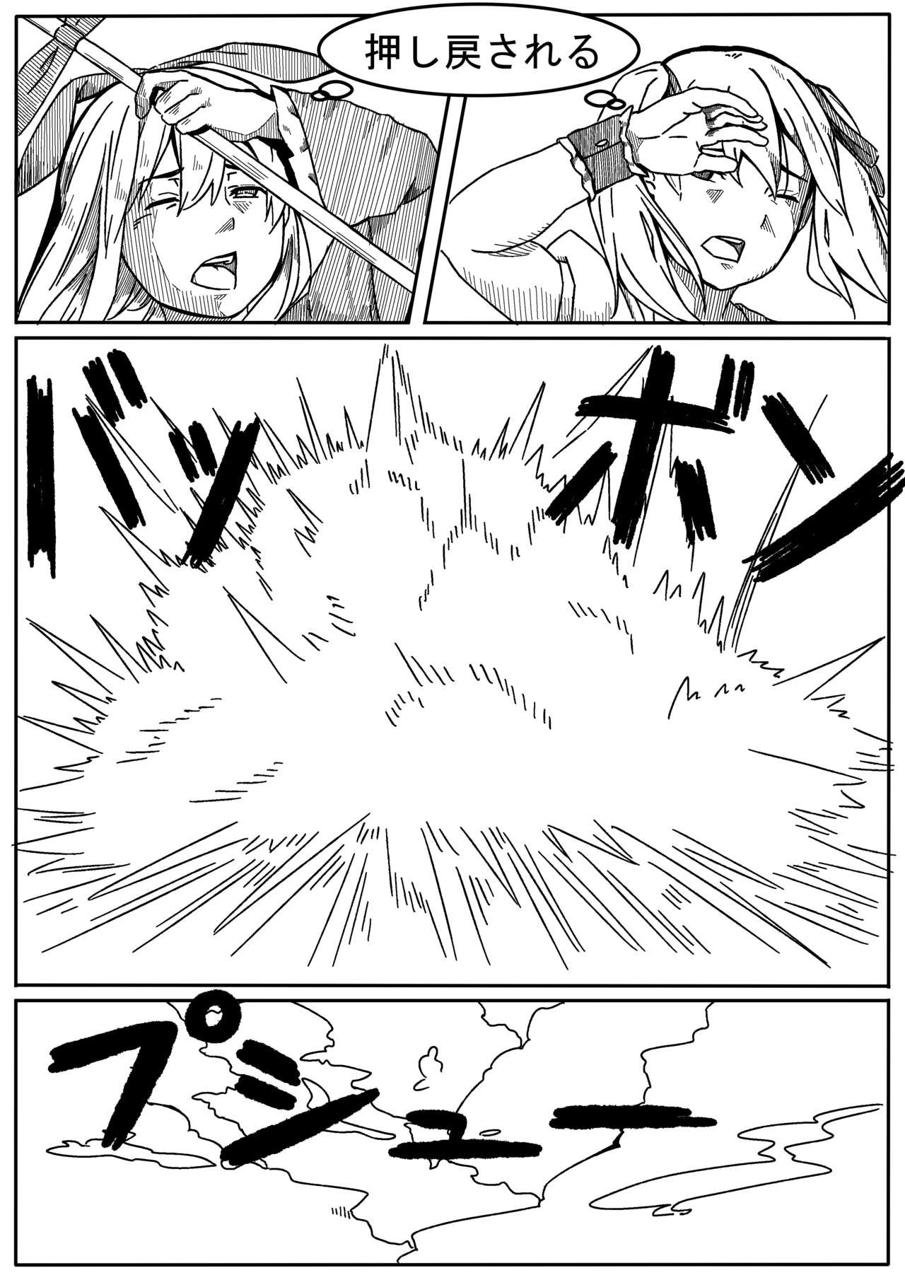 Mahou Shoujo Mikuru-chan 2 page 12 full