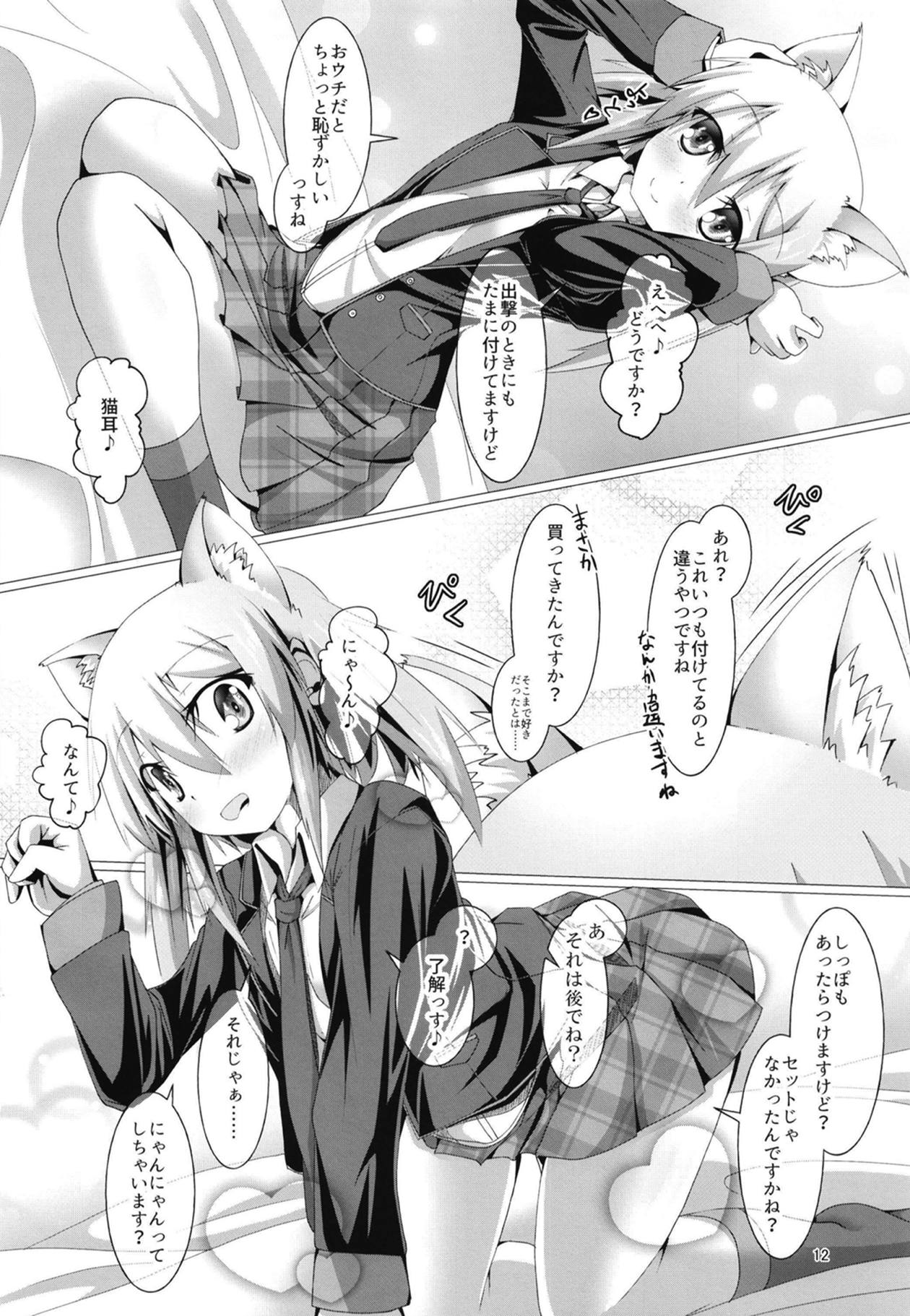 Yoromi Mashimashi Amame page 11 full