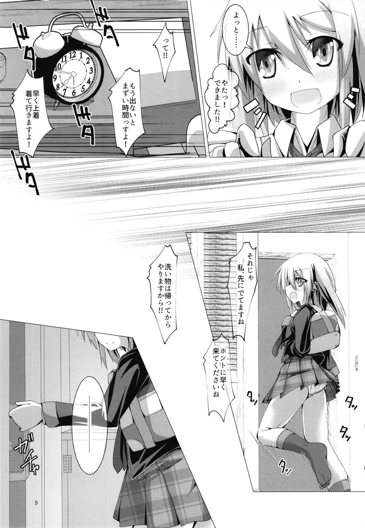 Yoromi Mashimashi Amame page 8 full