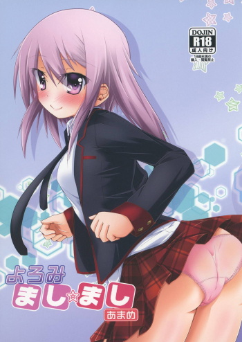 [MOJIYA (MOJA)] Yoromi Mashimashi Amame (Alice Gear Aegis) [Digital] cover