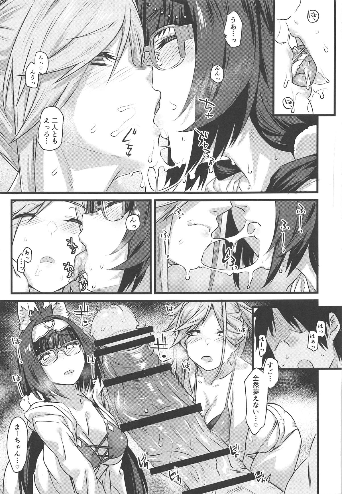 Serva Fes no Genkou Sagyou de Tamatta Master o Musashi-chan to Okkii ga Nuite Kureru Hon. page 11 full