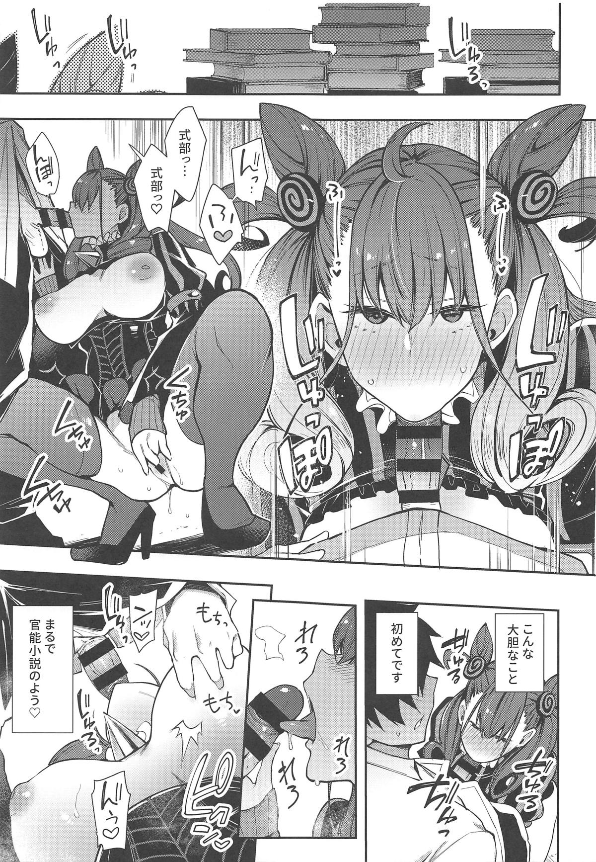 Joryuu Kannou Muramura Shikibu page 12 full