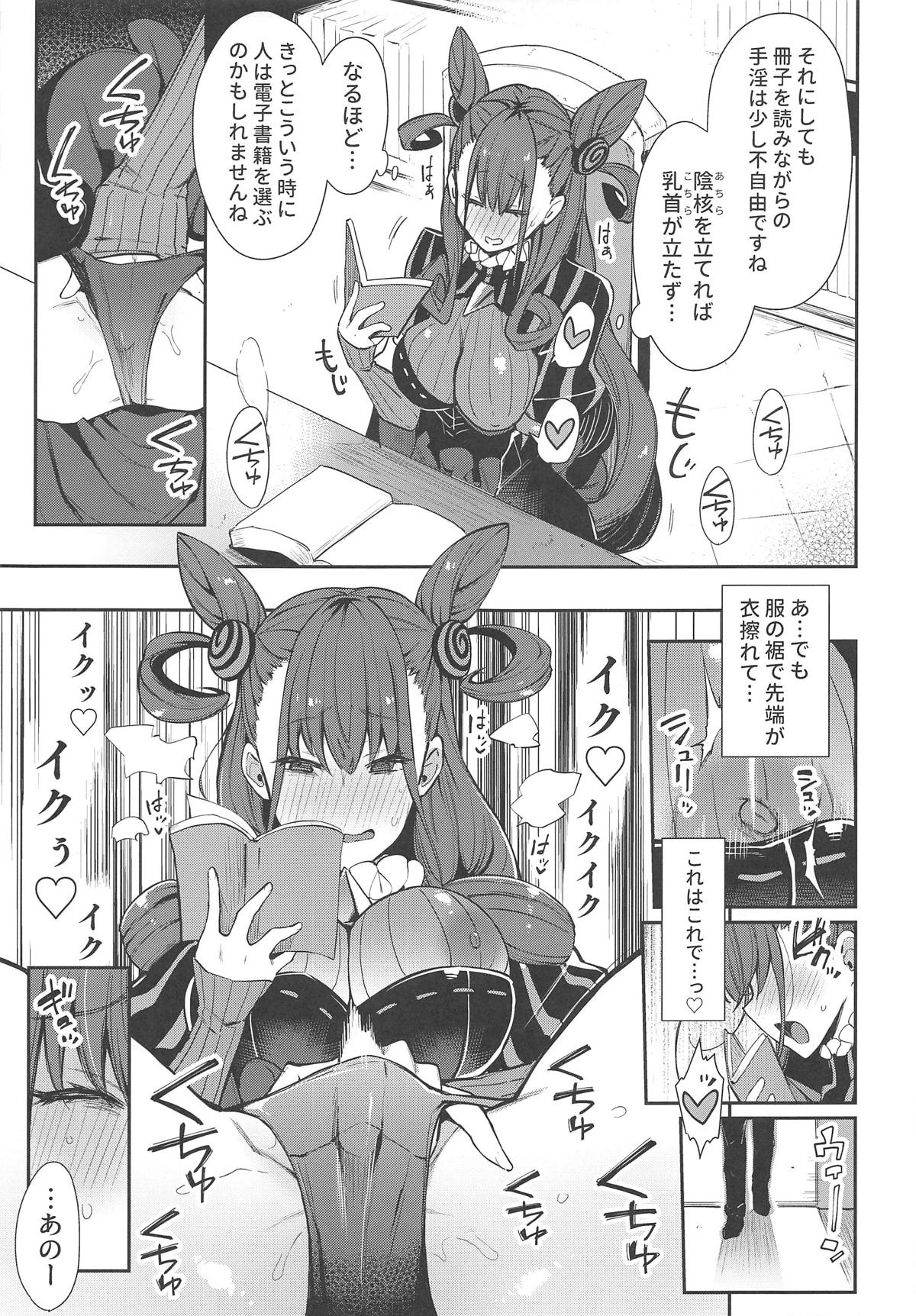 Joryuu Kannou Muramura Shikibu page 6 full