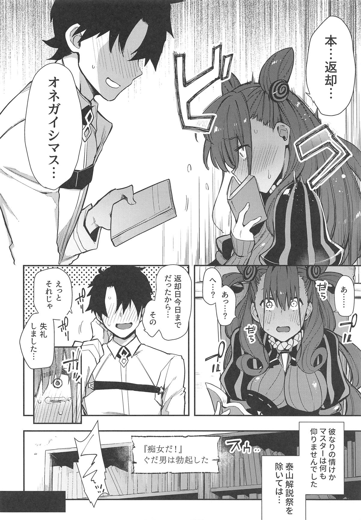 Joryuu Kannou Muramura Shikibu page 7 full