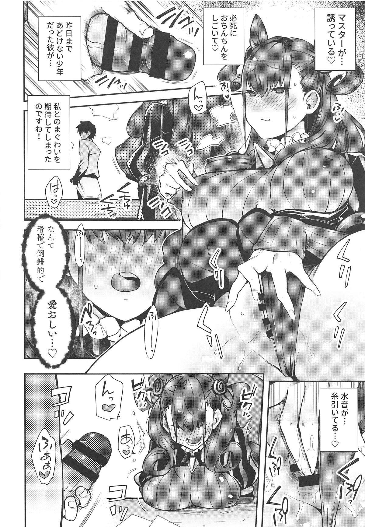 Joryuu Kannou Muramura Shikibu page 9 full