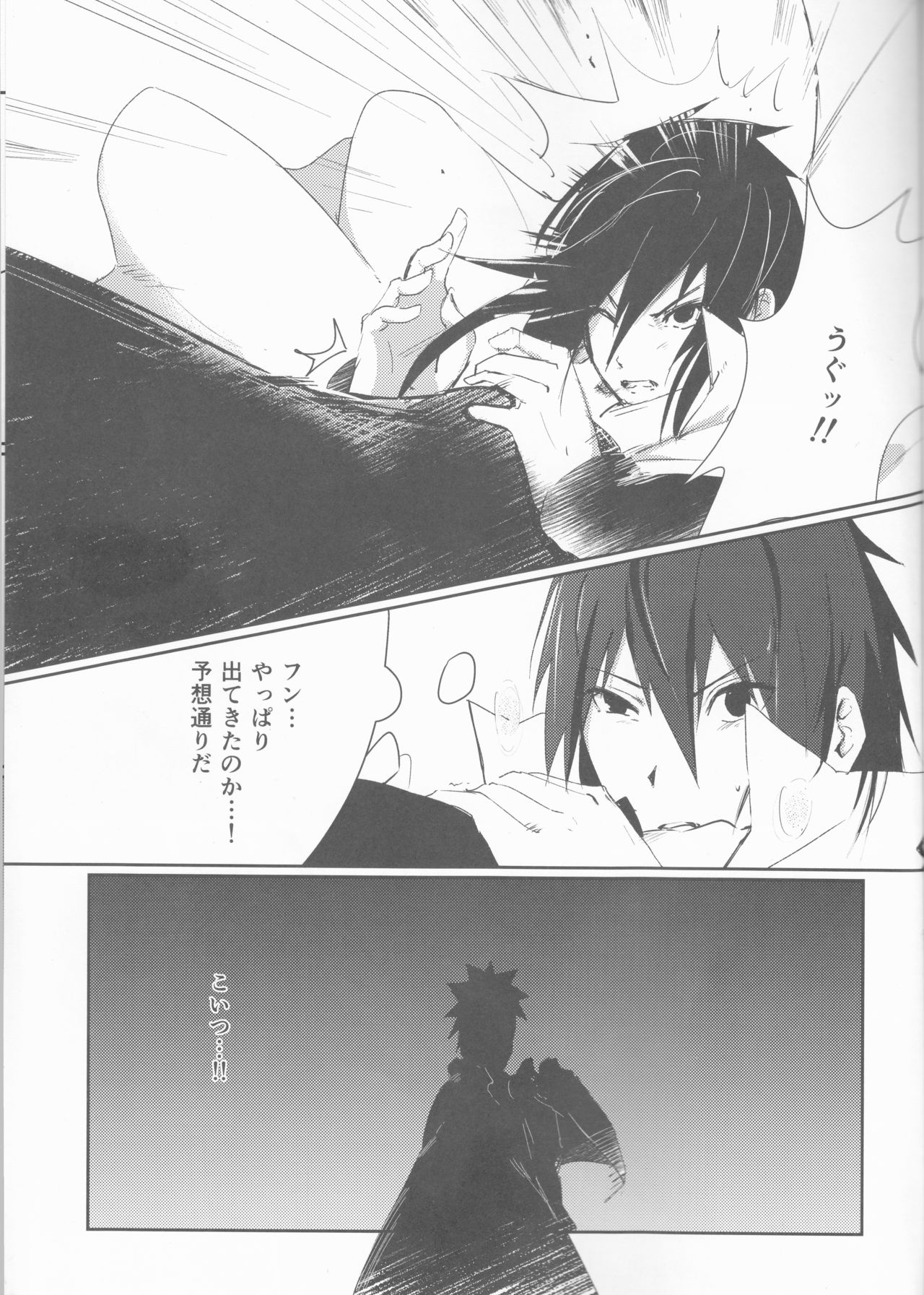Anten page 2 full
