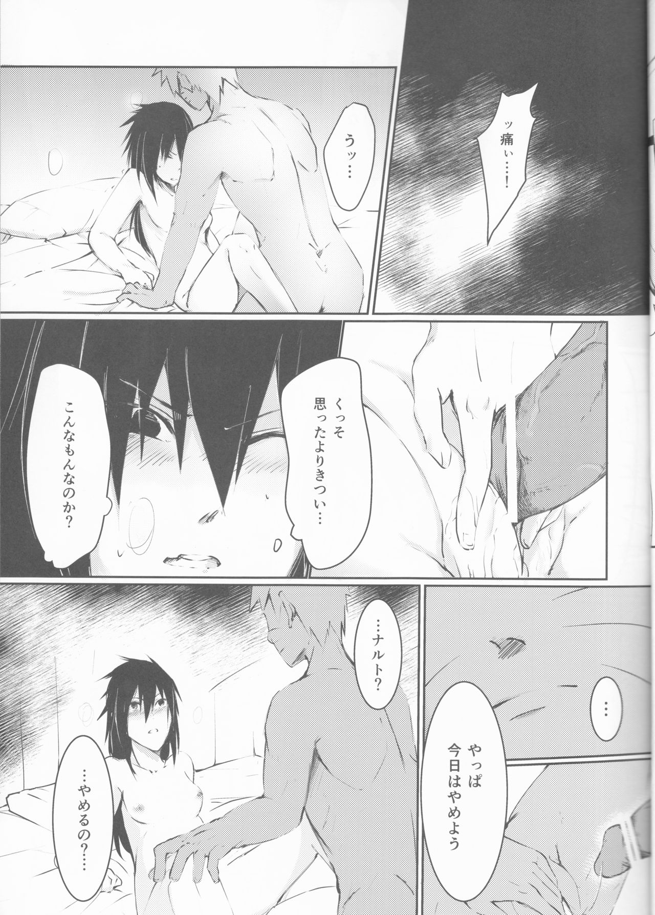 Anten page 6 full