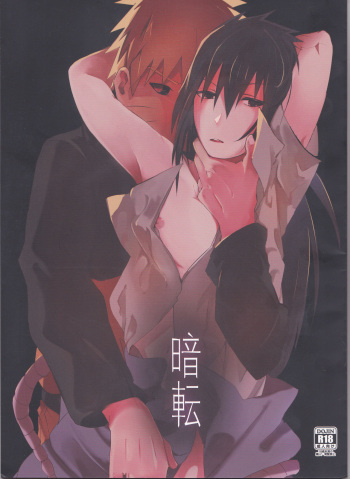 (Kasanaru Te wa Ai o Sasu 3) [Shuumatsu Koujou (elesake)] Anten (Naruto) cover