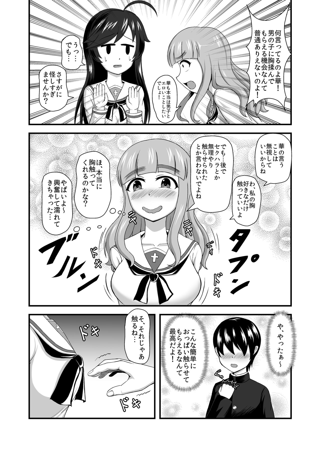 GirlPan Abekobe Teisou Gyakuten page 10 full