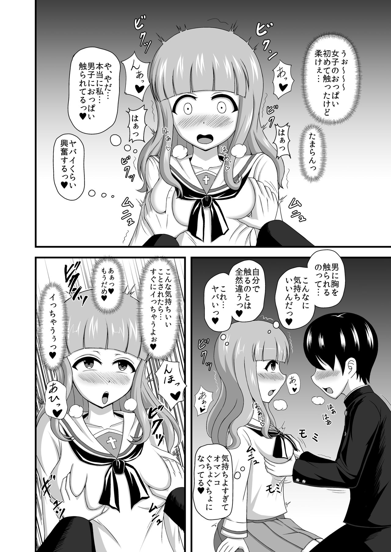 GirlPan Abekobe Teisou Gyakuten page 11 full