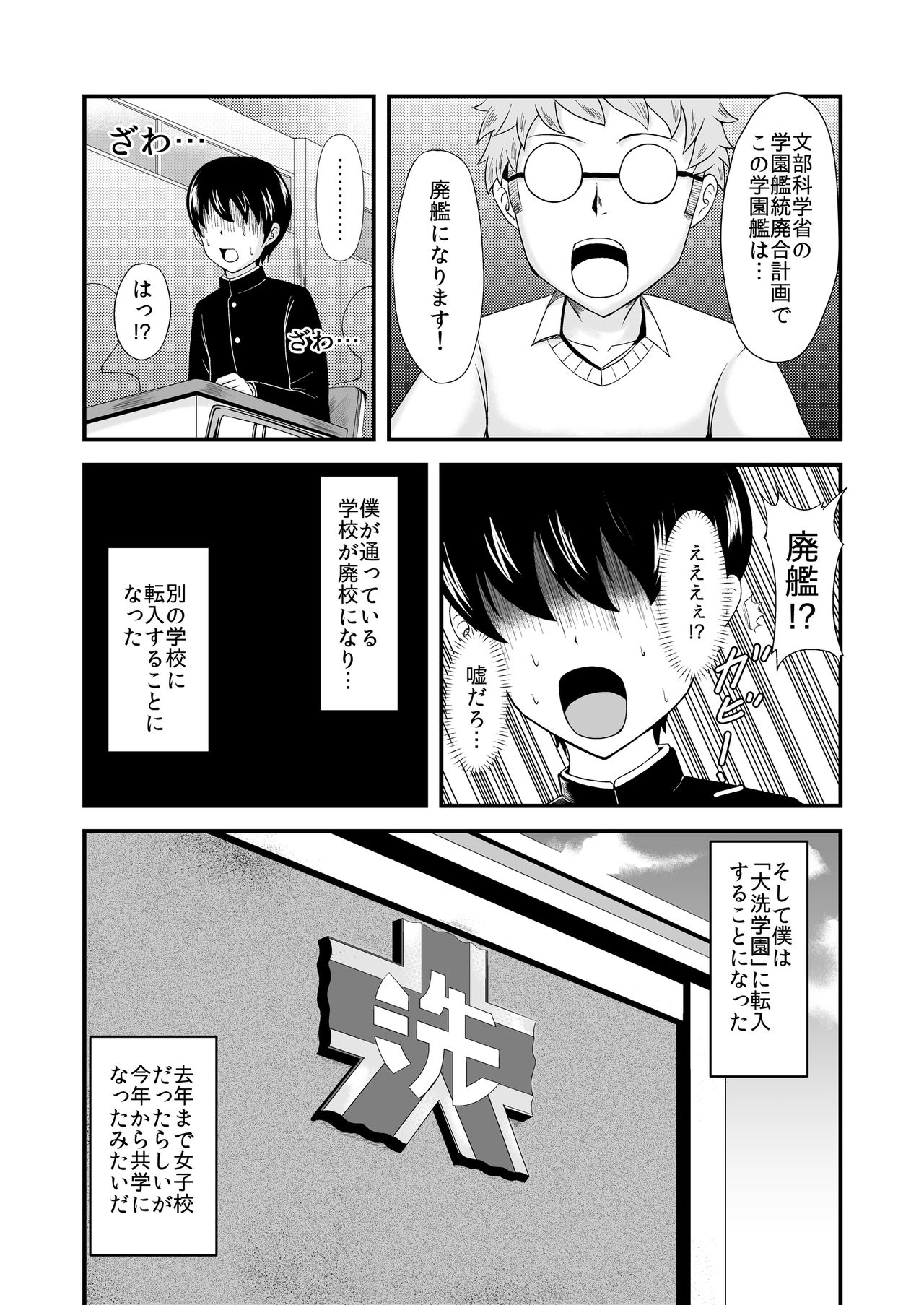 GirlPan Abekobe Teisou Gyakuten page 3 full