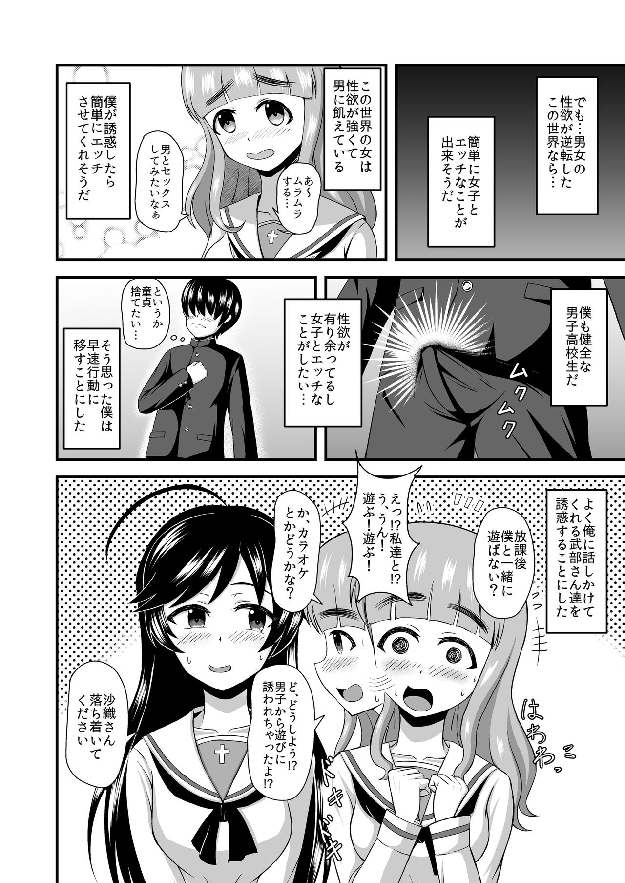 GirlPan Abekobe Teisou Gyakuten page 5 full