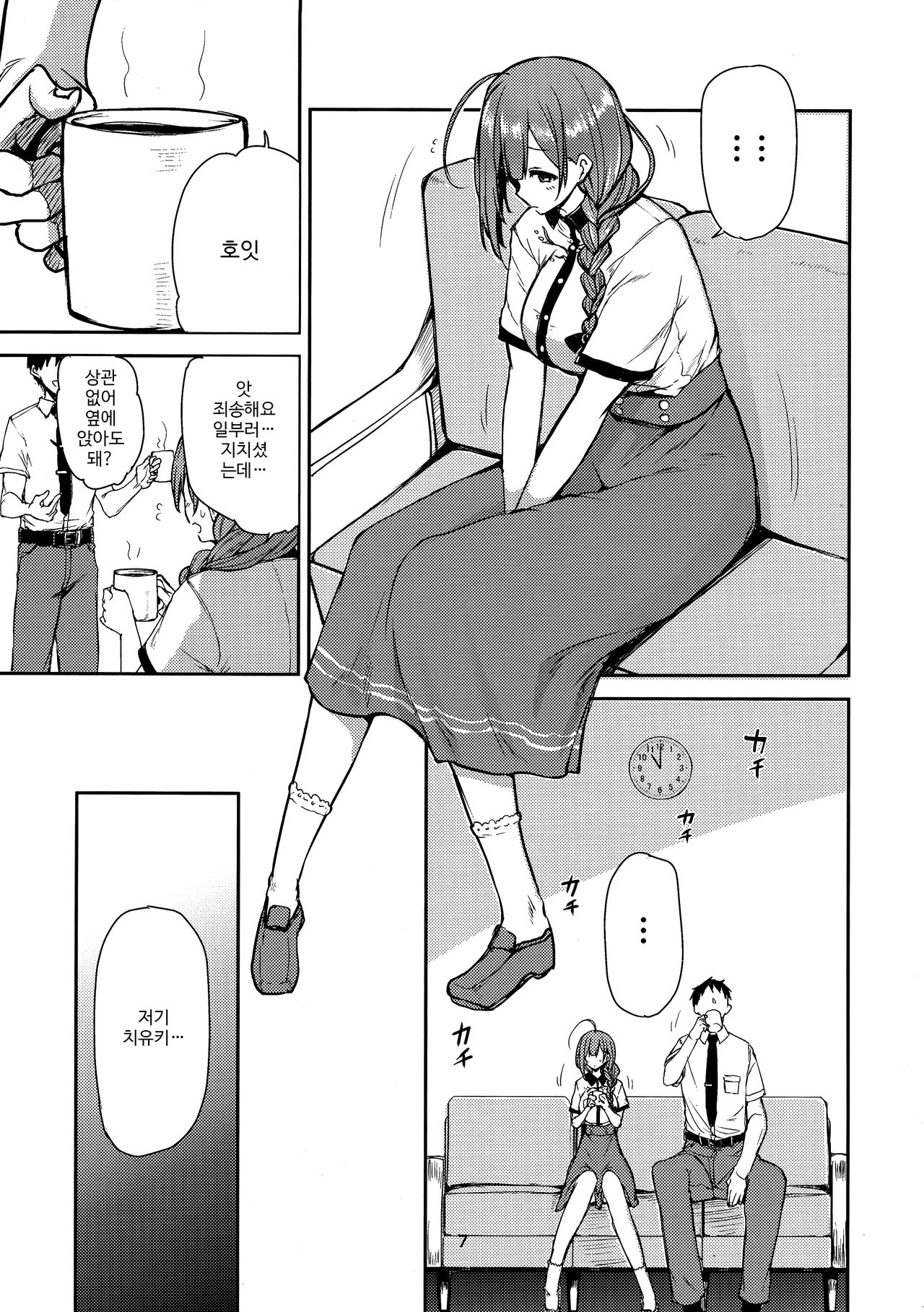 Eh!? Kuwayama Chiyuki kara Bonyuu ga!? | 엑!? 쿠와야마 치유키 에게 모유갓!? page 7 full