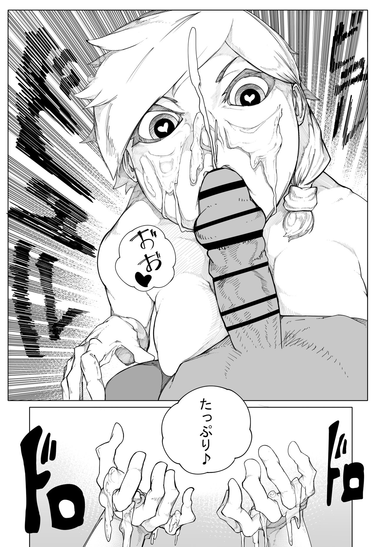 Original Ero Manga 千場夕衣 Hen page 11 full