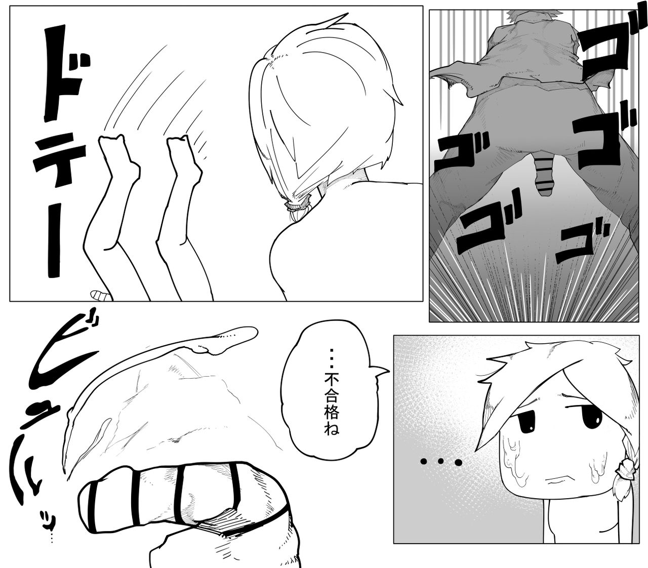 Original Ero Manga 千場夕衣 Hen page 12 full