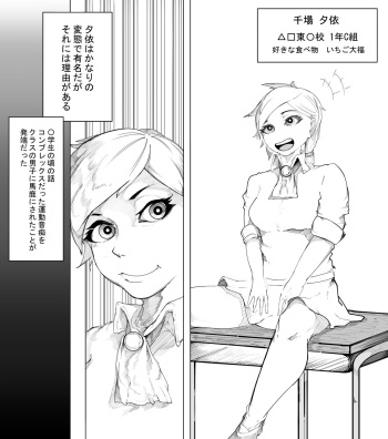 [RAMU] Original Ero Manga 千場夕衣 Hen cover