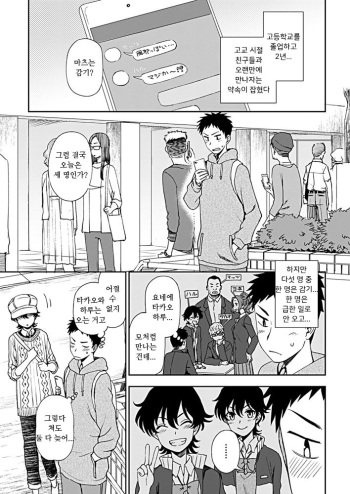 [Kumano Tooru] Ato Ippo no Kyorikan | 앞으로 한 걸음의 거리감 (COMIC Penguin Club 2019-05) [Korean] [Digital] cover