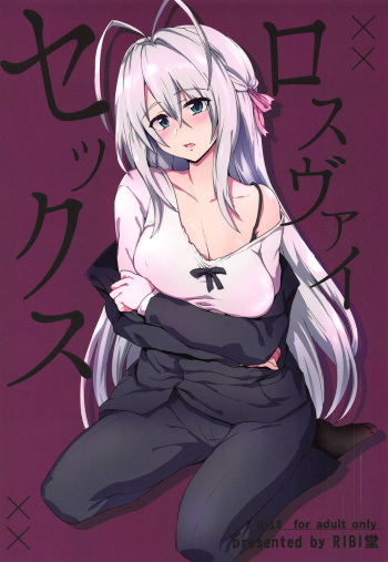 (COMIC1☆15) [RIBI Dou (Higata)] Rossweisse Sex (High School DxD) cover