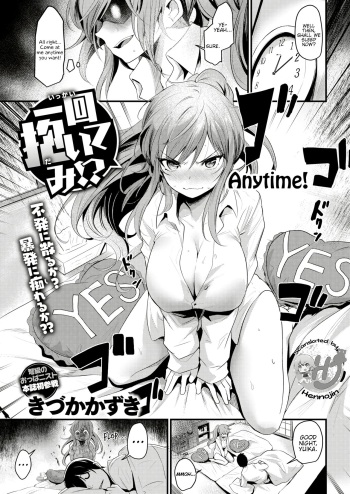 [Kizuka Kazuki] Ikkai Daitemi!? (COMIC Kairakuten BEAST 2018-12) [English] {Hennojin} [Digital] cover