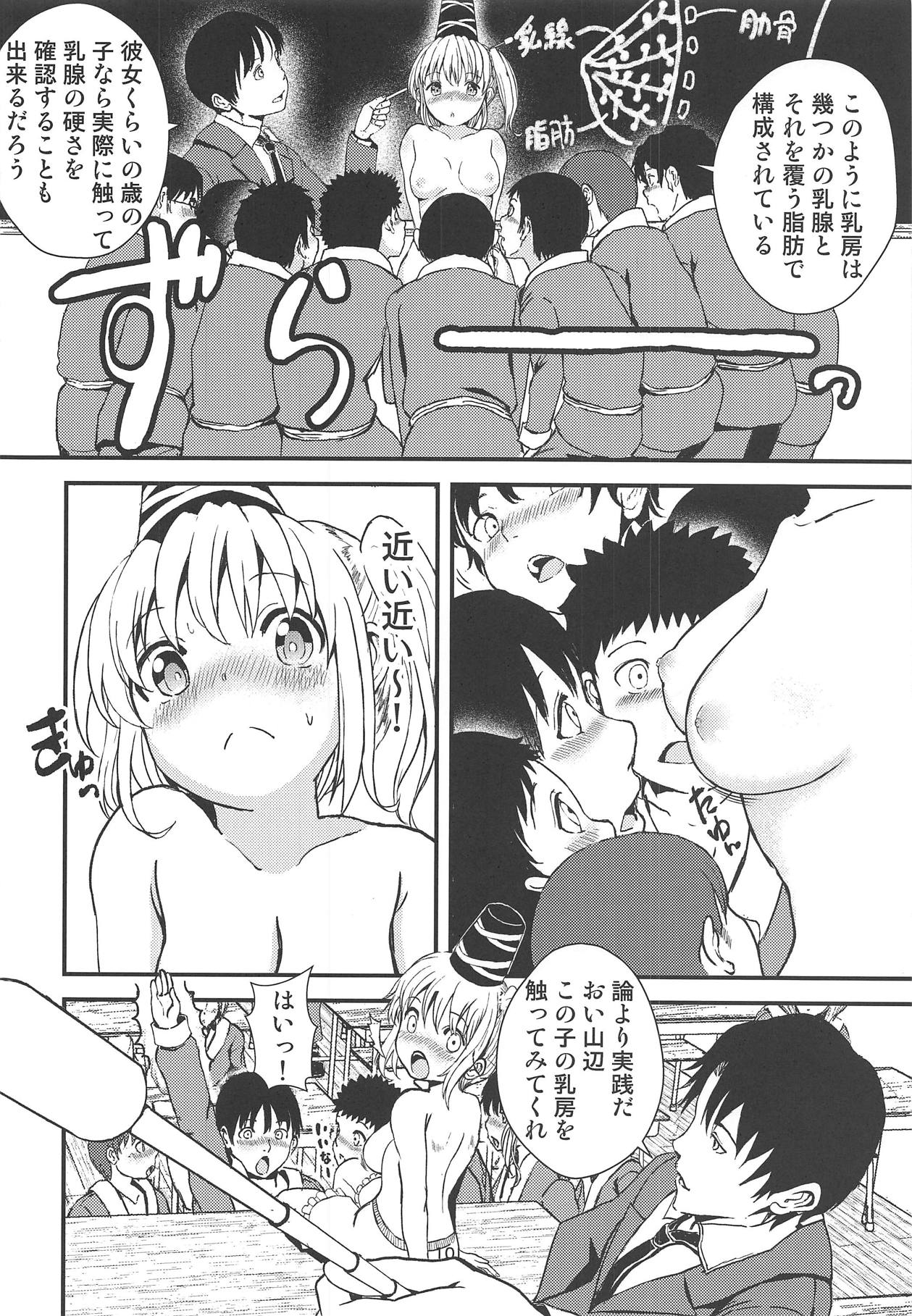 Futo-chan no! Hokentaiiku de Kikiippatsu!? page 9 full