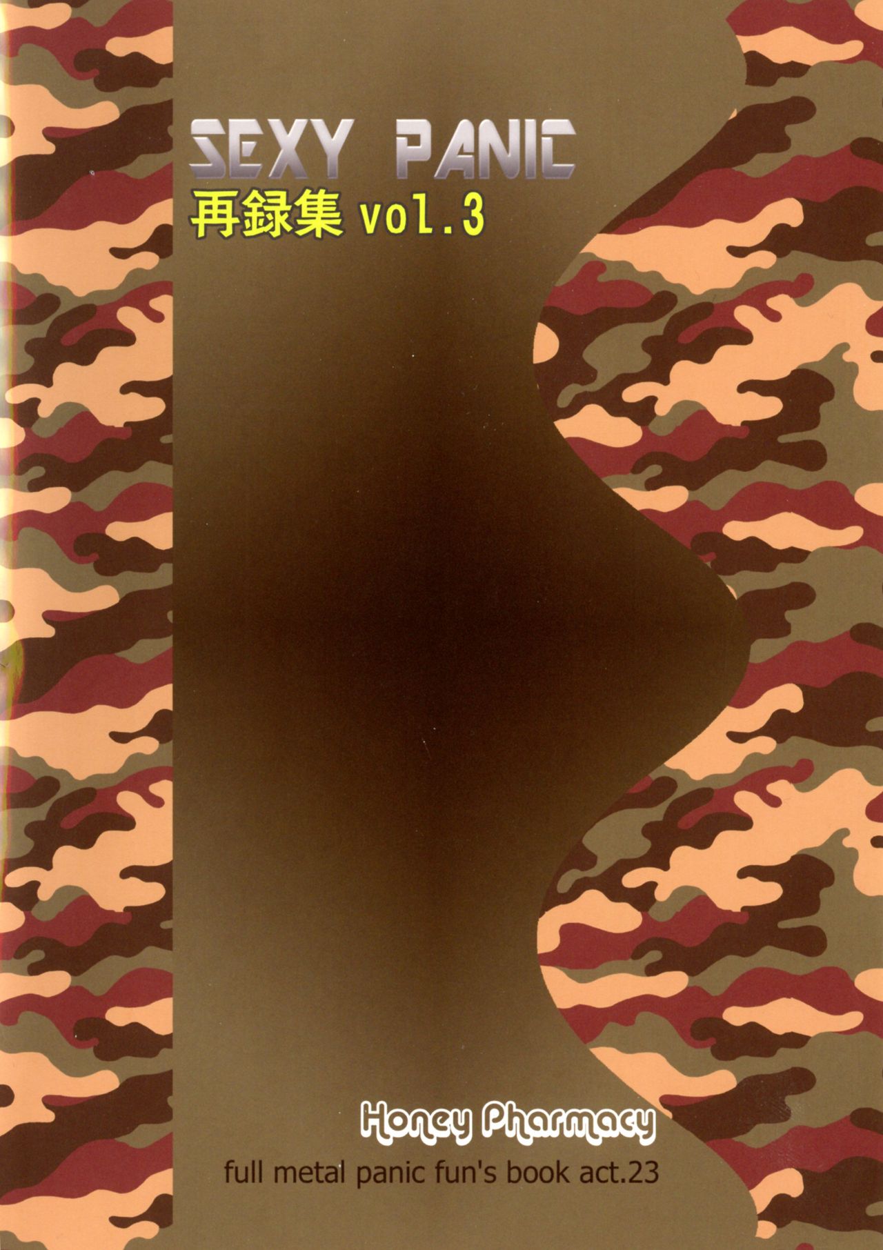 SEXY PANIC Sairoku-shuu VOL.3 page 2 full