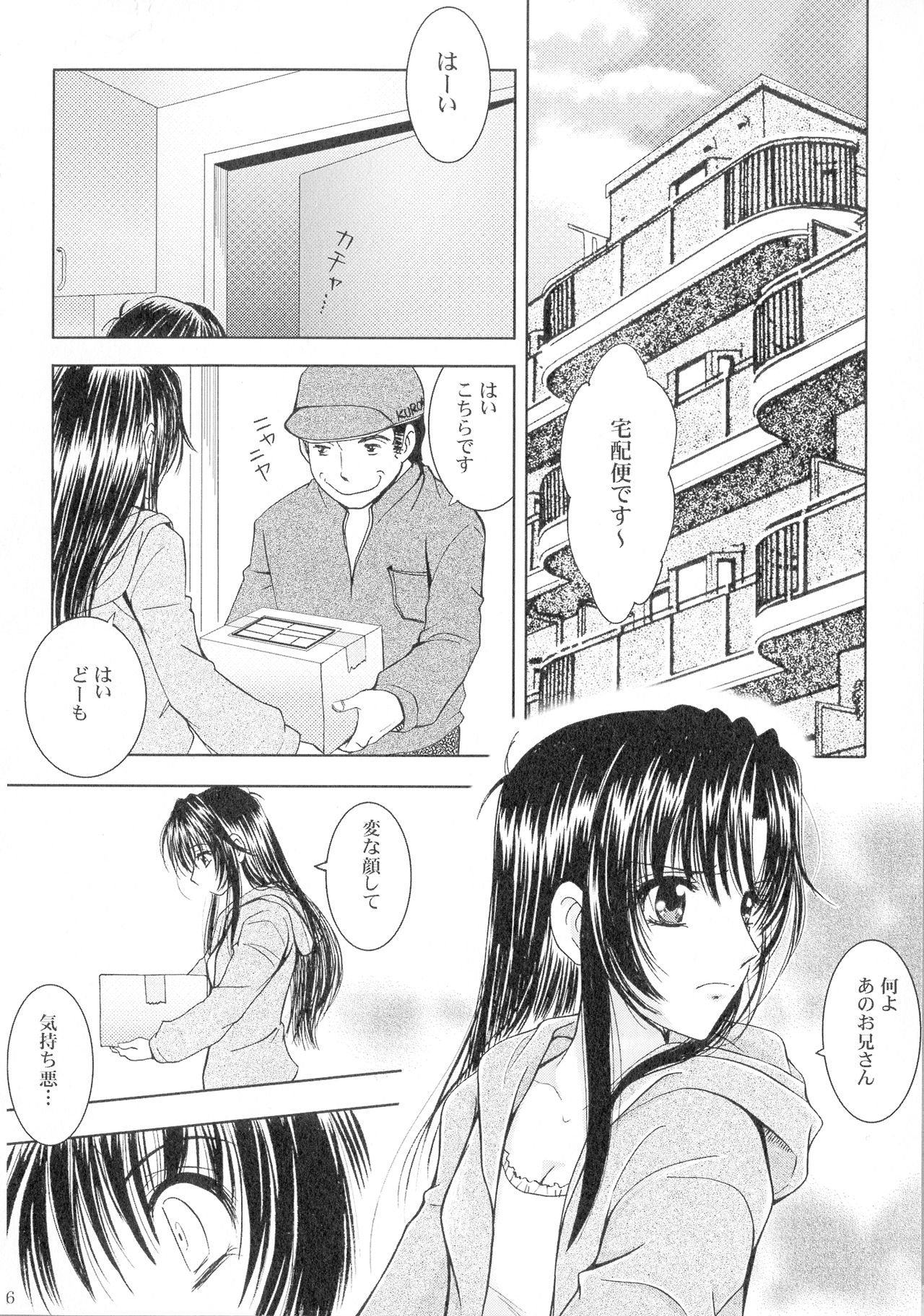 SEXY PANIC Sairoku-shuu VOL.3 page 6 full