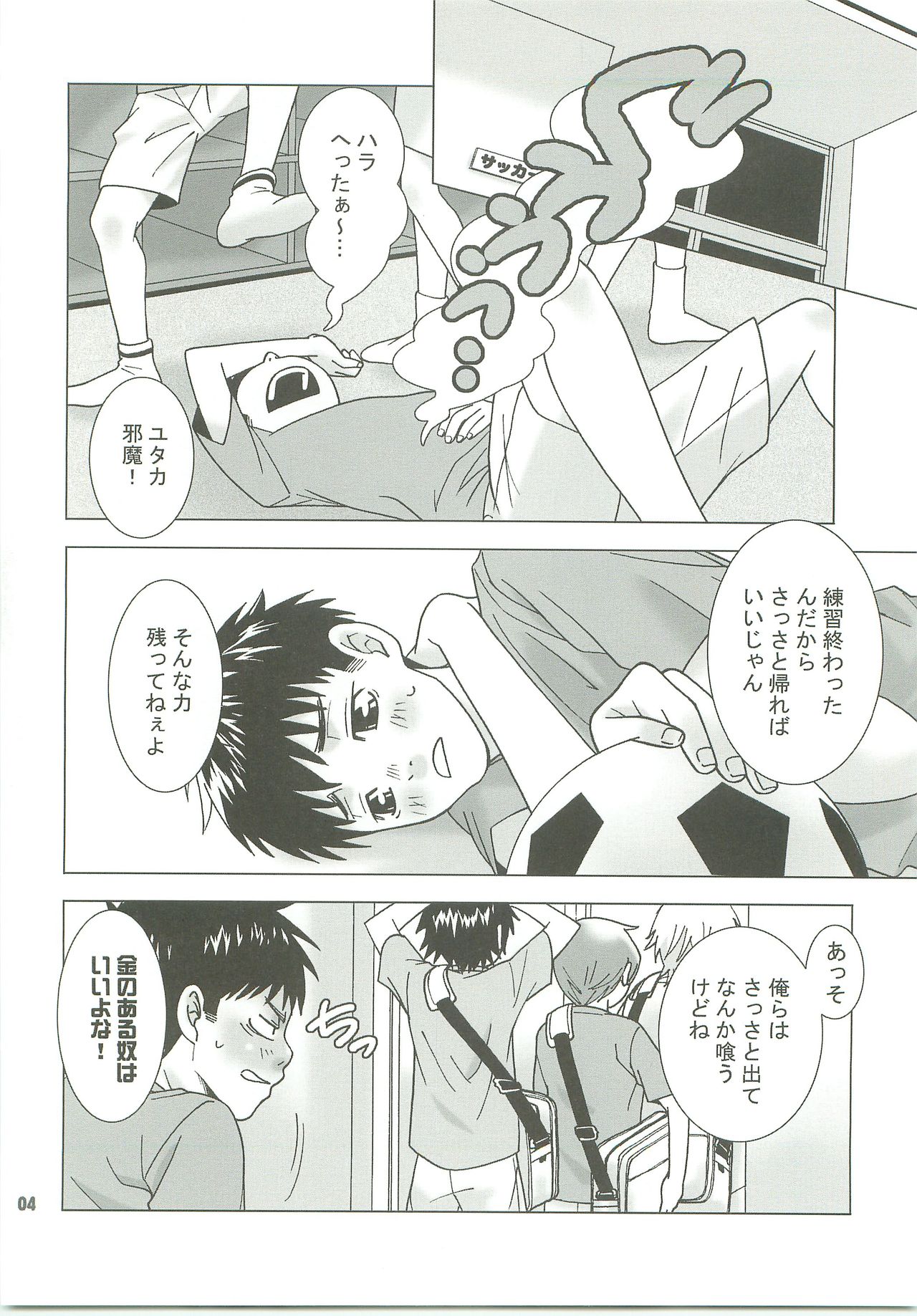 hungry! page 3 full