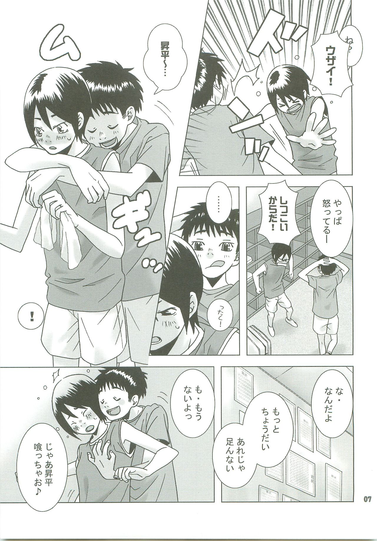 hungry! page 6 full