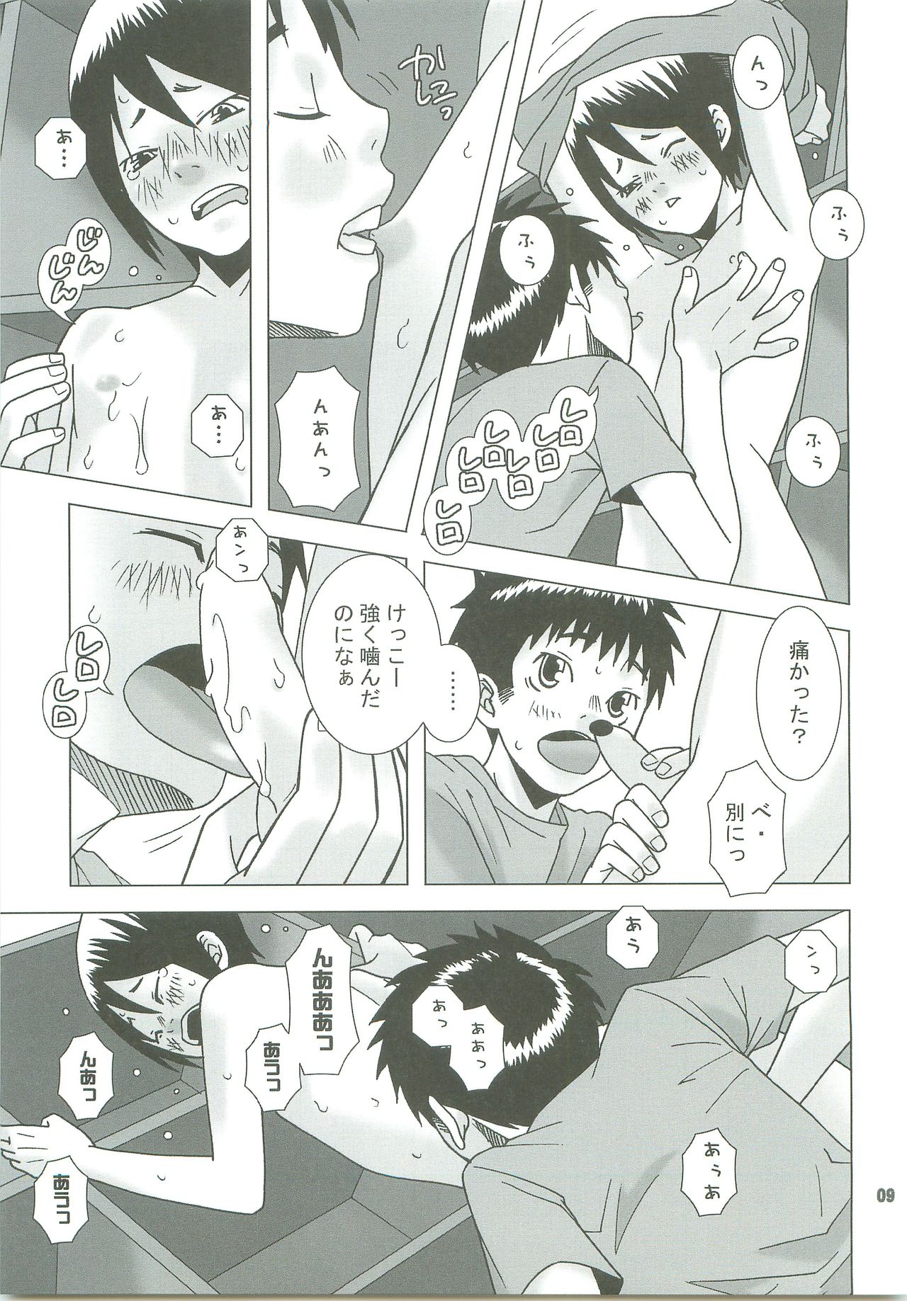hungry! page 8 full