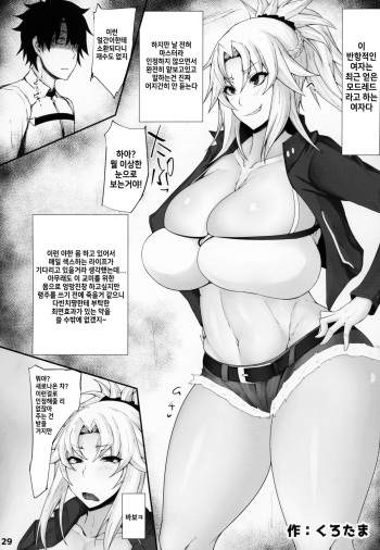 (C95) [Kamaboko Koubou (Various)] FGO Saimin Goudou (Fate/Grand Order) [Korean] [Incomplete] cover