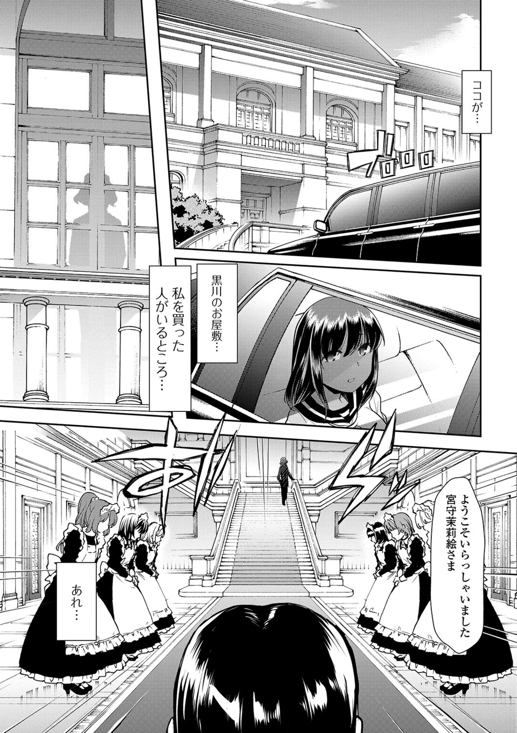 COMIC Mate Legend Vol. 27 2019-06 page 11 full