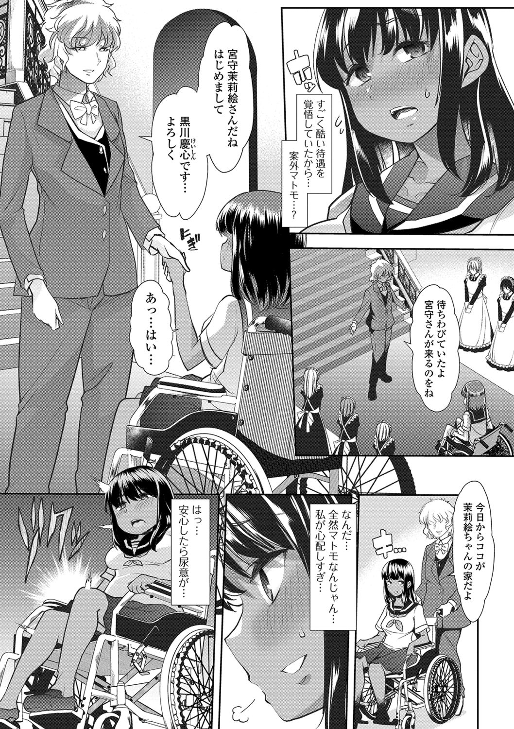 COMIC Mate Legend Vol. 27 2019-06 page 12 full