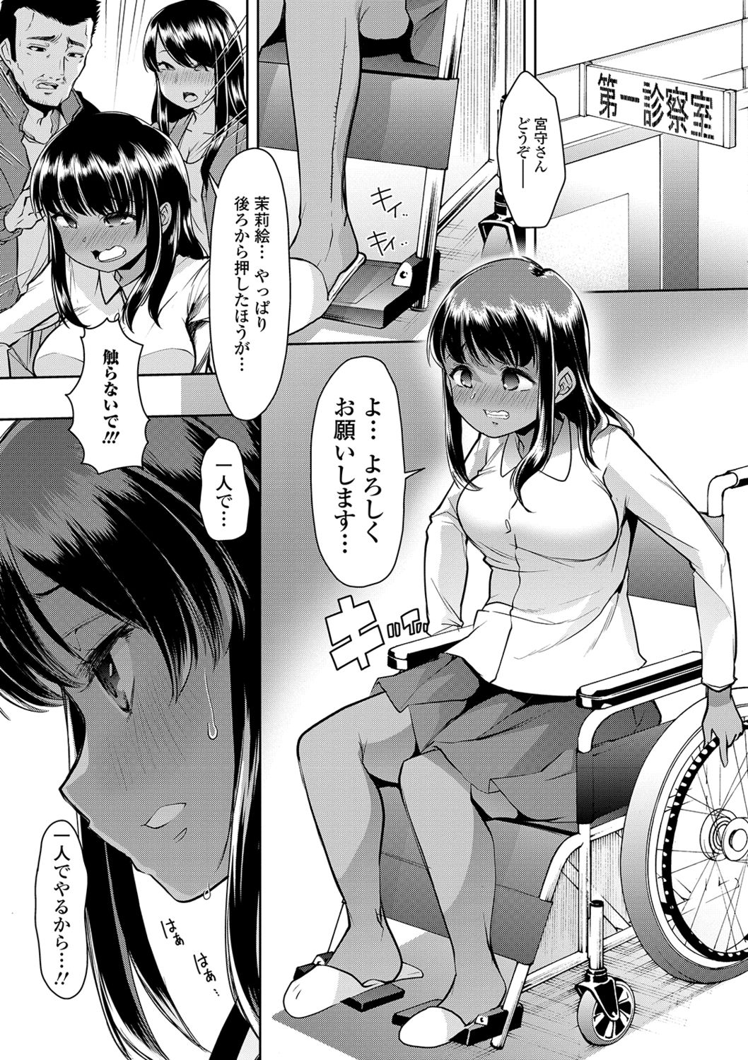 COMIC Mate Legend Vol. 27 2019-06 page 8 full