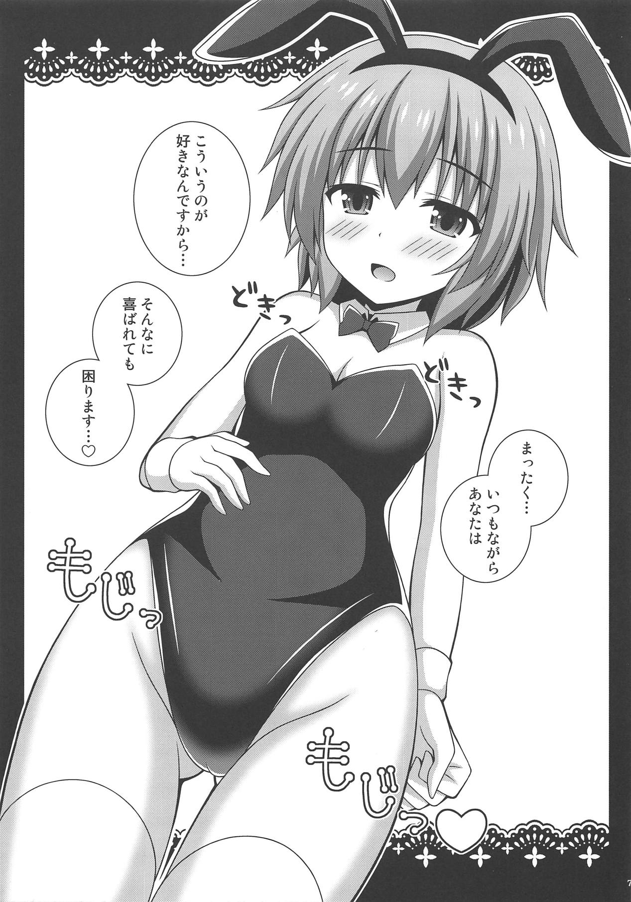 Komeiji Pyonpyon page 6 full