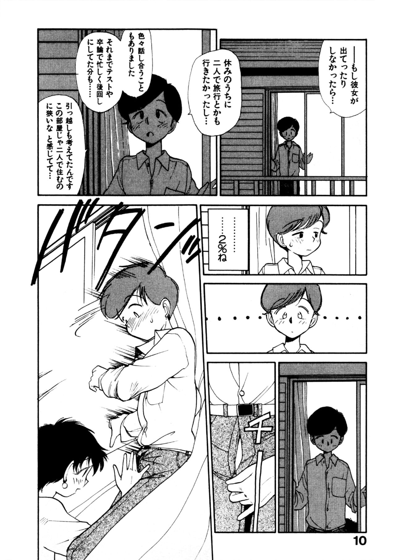 COMIC Kairakuten 25 Shuunen kinen tokubetsugou page 11 full